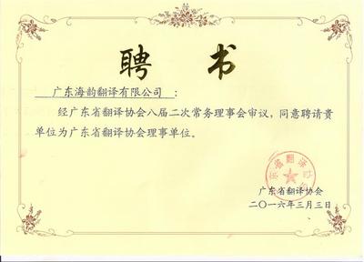 東莞海韻翻譯服務詳解 翻譯蓋章、排版、口譯、筆譯、同聲傳譯的價格與廠家選擇