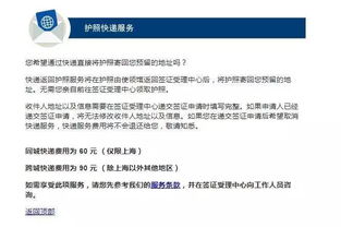 翻譯費(fèi)125、快遞費(fèi)65、上海簽證中心附加服務(wù)太貴，大使館知悉與否的思考