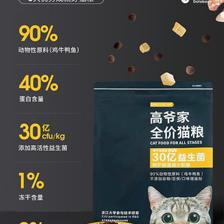 十大放心貓糧國產(chǎn)(國內(nèi)十大最好的貓糧)