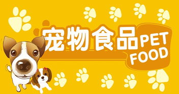寧波保稅區企業喜獲首張國外寵物食品進口登記證，寵物食品銷售迎來新篇章